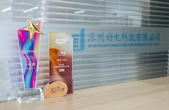 喜报！好电科技再度荣膺桂冠！