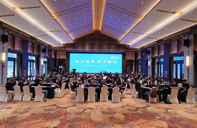 同心筑梦 聚力腾飞｜好电科技2025年上半年工作总结会议暨培训团建活动圆满落幕
