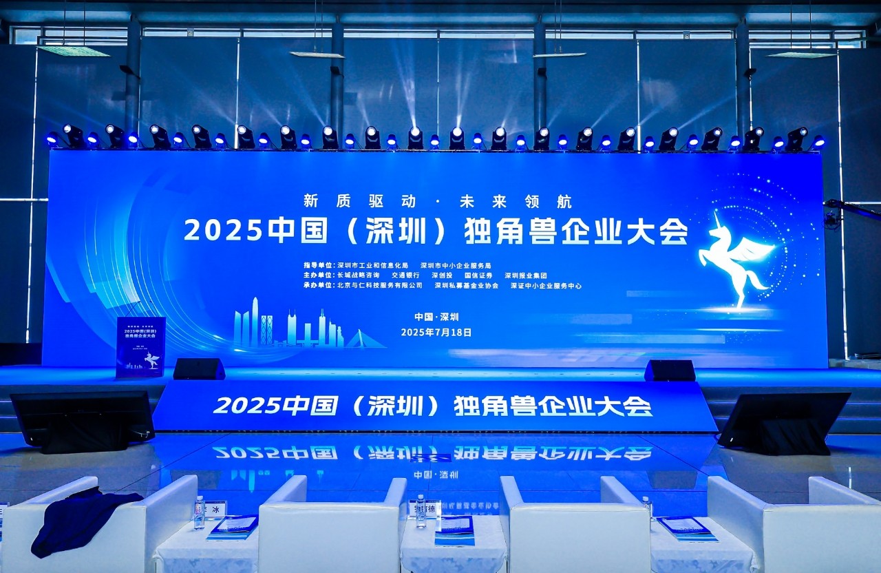 喜报！好电科技荣获“瞪羚企业”称号