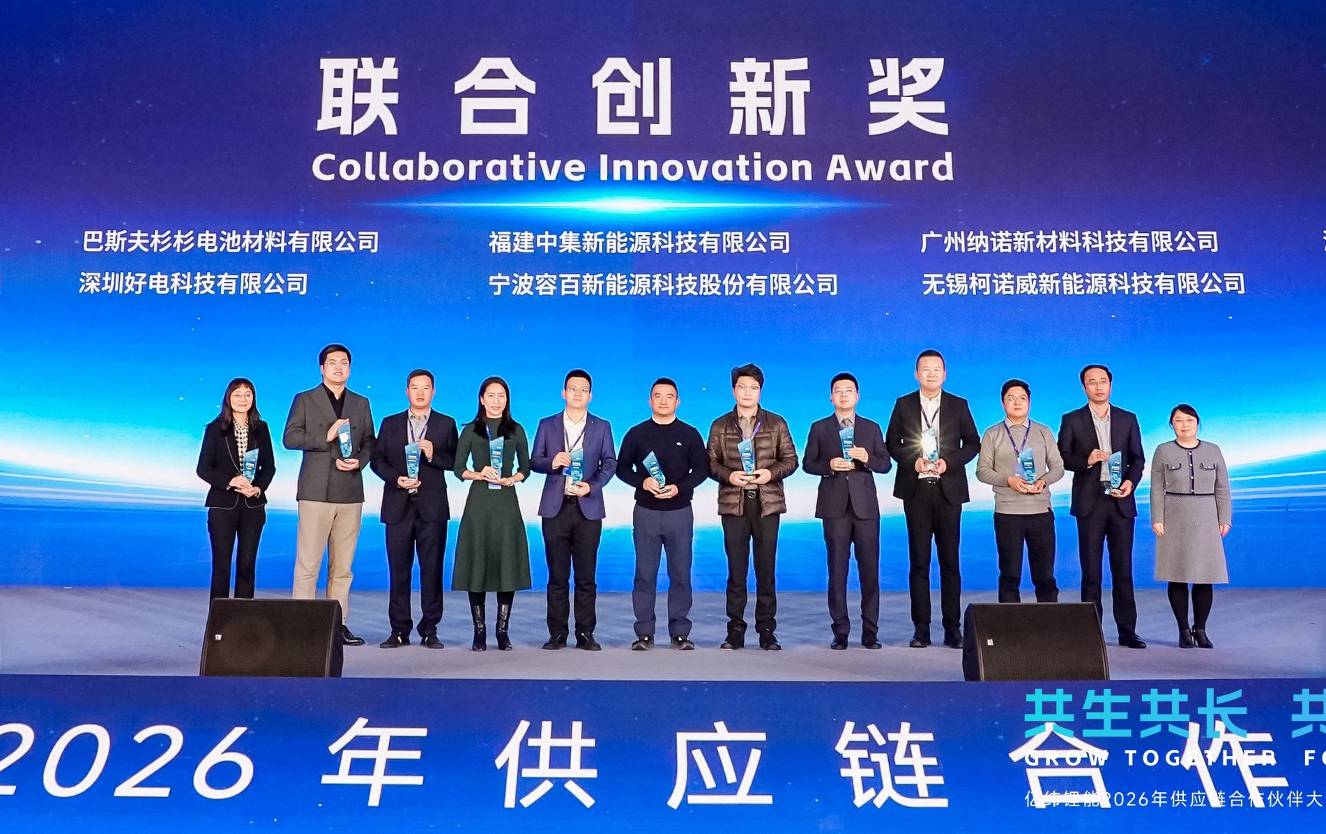 深化“共生共长” | 好电科技荣获亿纬锂能“联合创新奖”