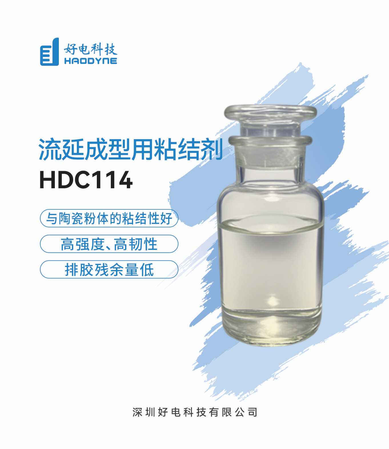 流延成型用粘结剂