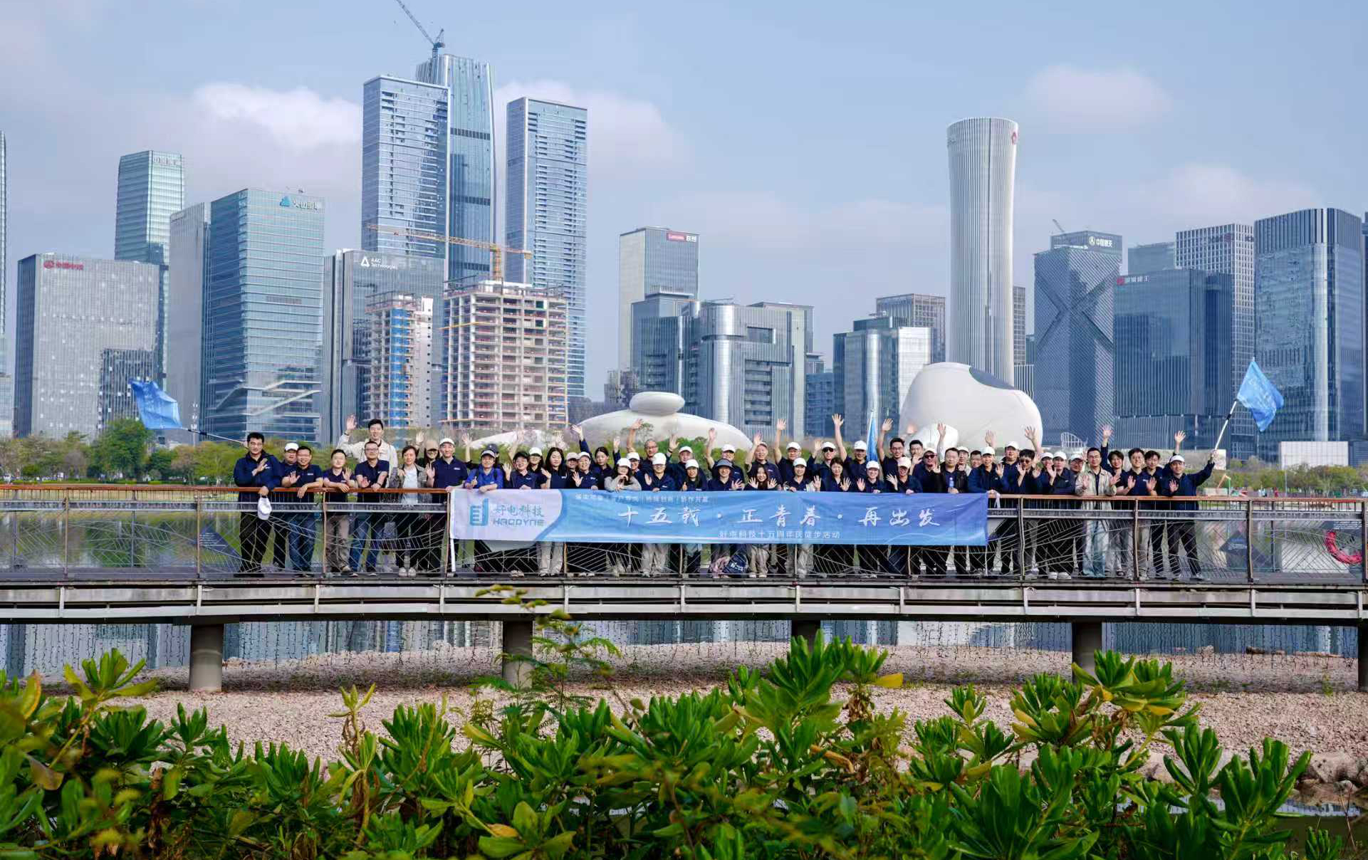 十五载·正青春·再出发！好电科技十五周年庆徒步活动圆满举行